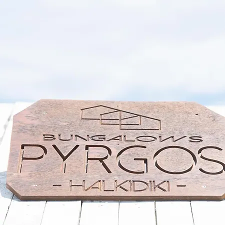 Pyrgos
